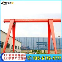 廠家按需定做MH電動葫蘆單梁門式起重機箱型獨梁門吊單梁龍門吊
